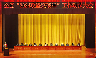 山東三箭集團(tuán)參加濟(jì)陽區(qū)“2024攻堅(jiān)突破年”工作動員大會